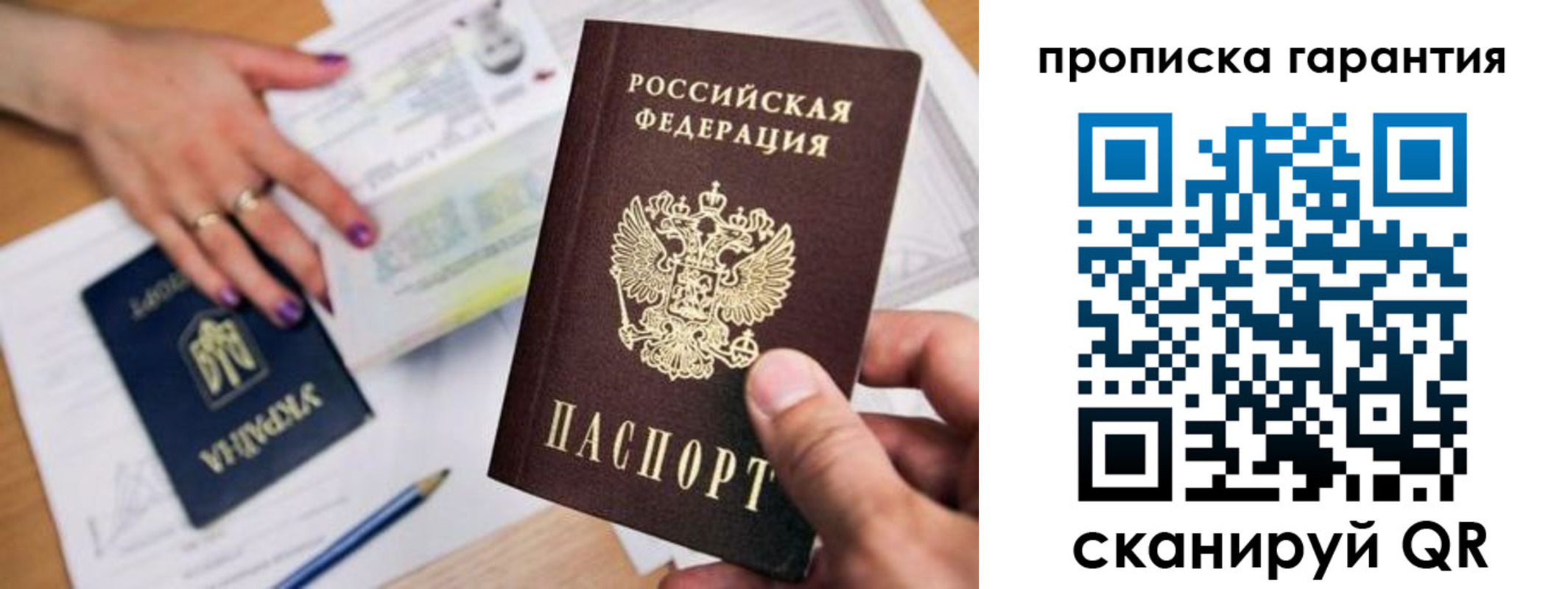 миграционный учет в Барыше