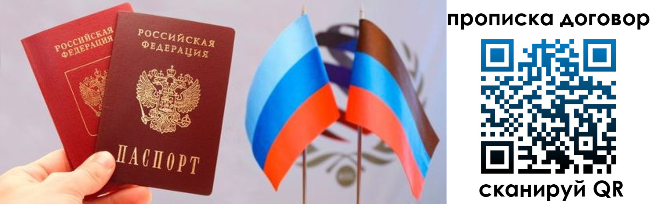 временная регистрация поиск в Барыше