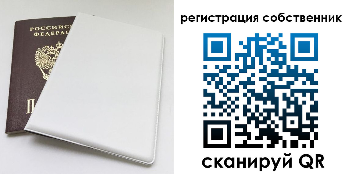 временная регистрация для школы в Барыше
