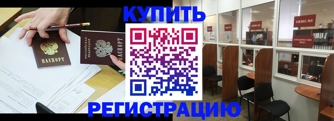 где прописаться в Барыше